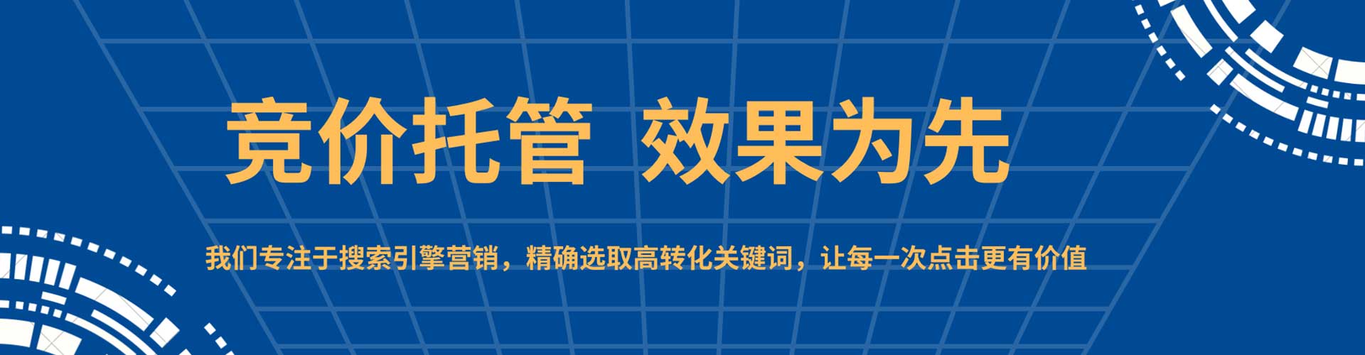 南开百度推广